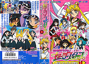 Download Pretty Soldier Sailormoon SailorStars Hero Club 1