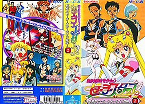 Download Pretty Soldier Sailormoon SailorStars Hero Club 2 