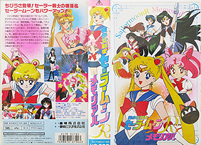 Download Pretty Soldier Sailormoon R Memorial  