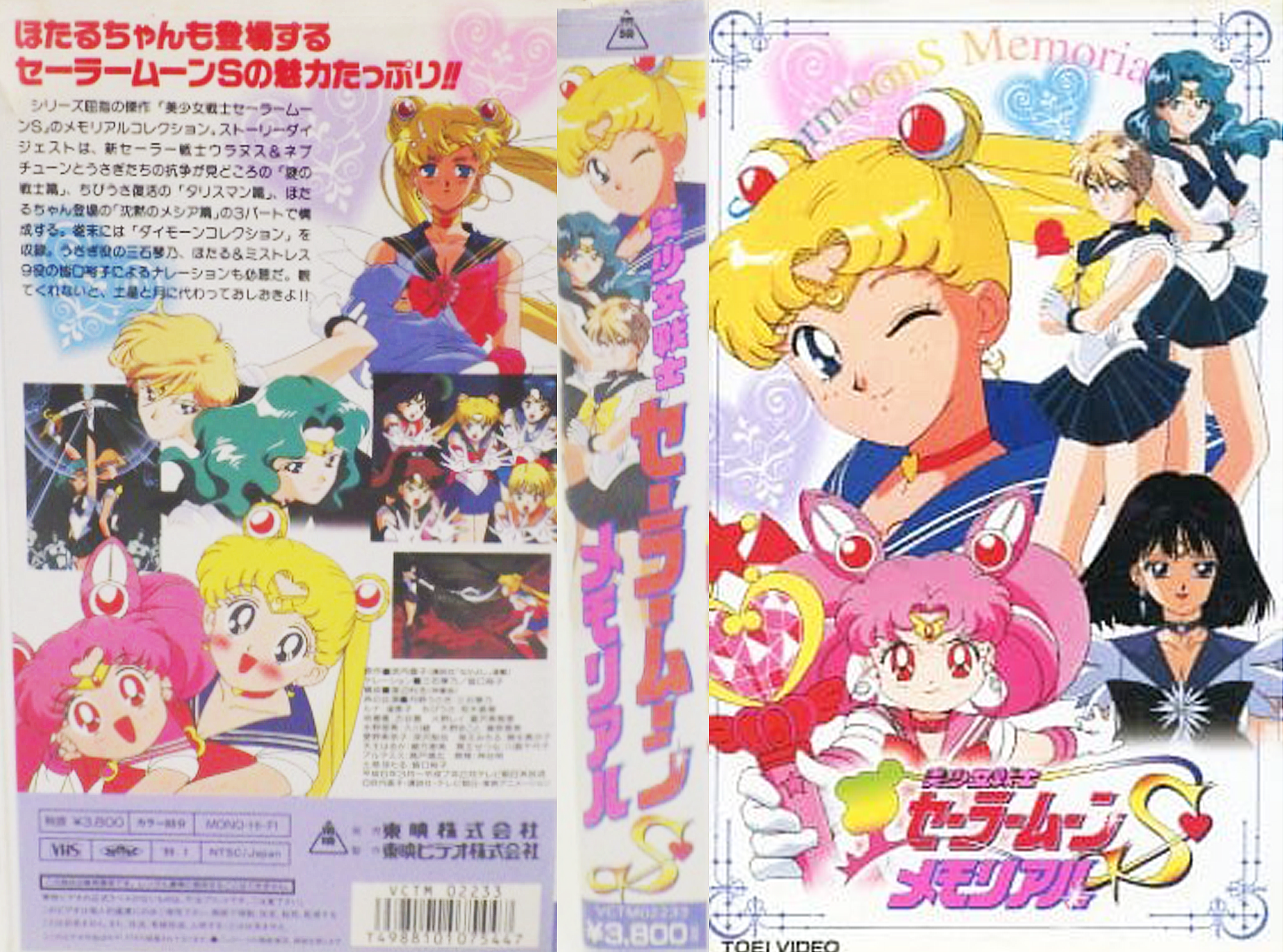 Download Pretty Soldier Sailormoon S Memorial 
