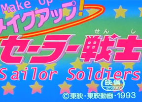 Download Pretty Soldier Sailormoon R Movie Omake 【Subbed/Unsubbed】 
