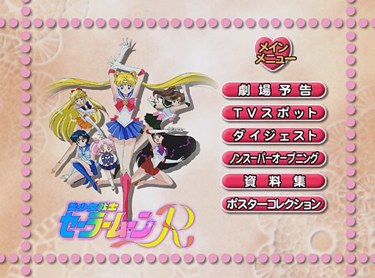 Download Sailormoon R Movie Bonus Content