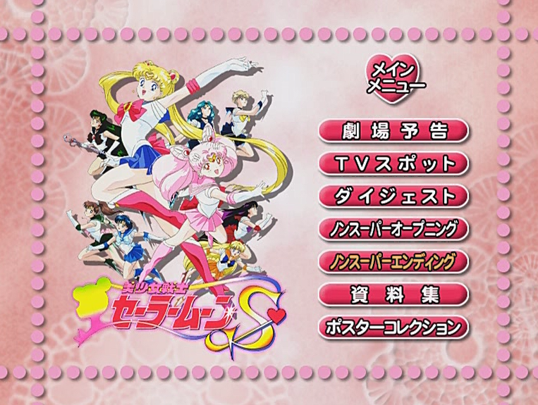 Download Sailormoon S Movie Bonus Content